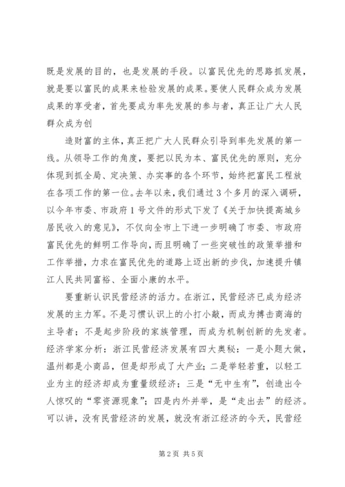 学习湖州经验心得体会 (5).docx