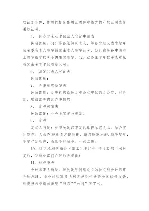 法定代表人身份证明书.docx