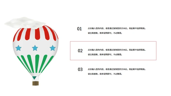 六一儿童节小帆船通用PPT模板