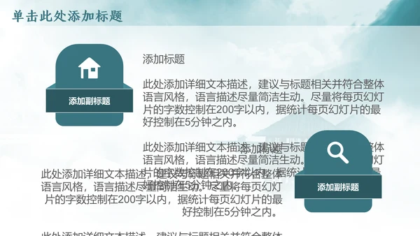 云雾中国风西湖风景背景通用PPT模板