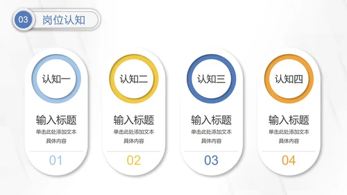 几何微粒体入职自我介绍PPT模板