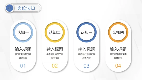 几何微粒体入职自我介绍PPT模板