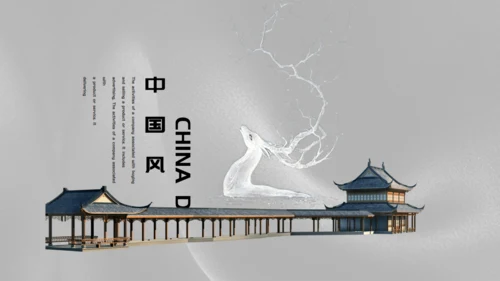 古典新中式通用PPT
