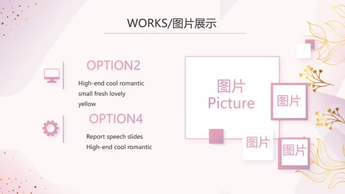 粉色公司产品介绍宣传图片展示PPT动态模板