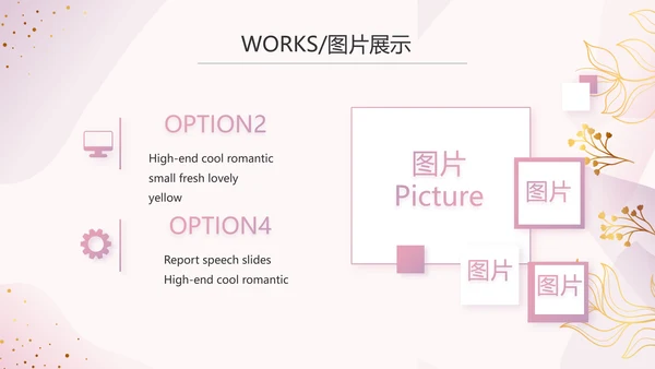粉色公司产品介绍宣传图片展示PPT动态模板