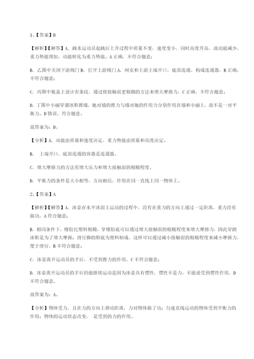 滚动提升练习河南淮阳县物理八年级下册期末考试综合测评试题.docx