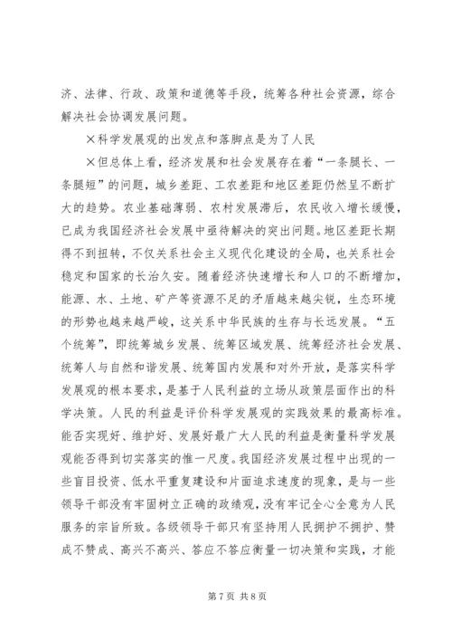 新时期的共产党员如何保持先进性 (2).docx