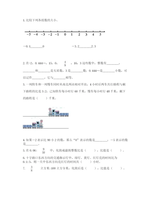 成都外国语学校小升初数学试卷含答案（能力提升）.docx