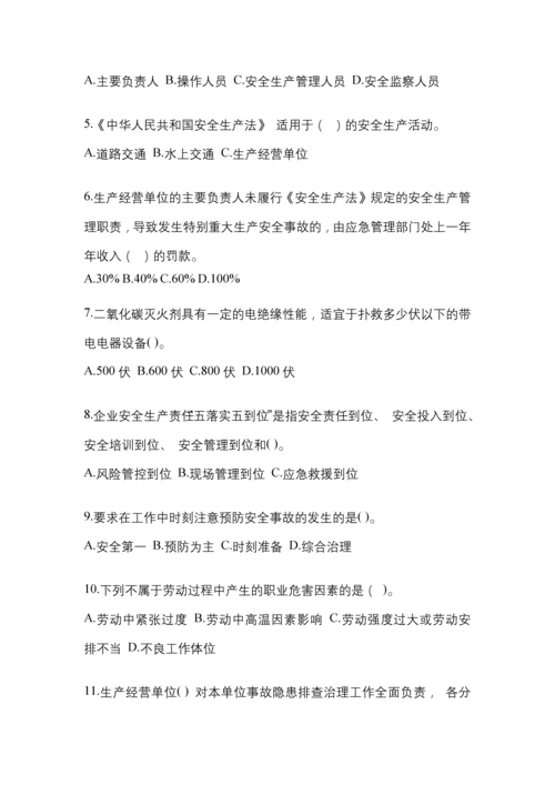 2023浙江安全生产月知识模拟测试及参考答案.docx