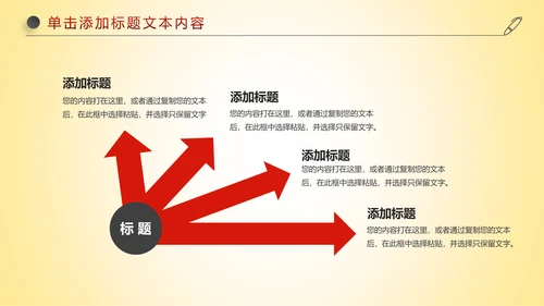 红色喜庆大气盛大开业开幕式ppt模板