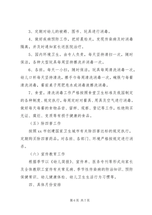 年度健康教育工作计划.docx