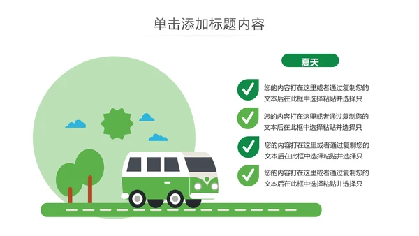 最美乡村旅游古建筑民宿风情介绍PPT模板
