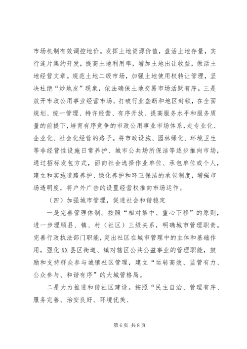 我县推进新型城镇化工作的情况汇报.docx