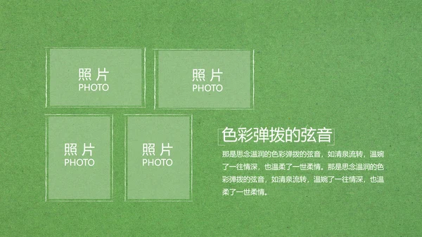 致青春毕业季大学毕业纪念册电子相册动态PPT