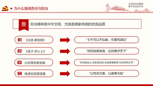 如何做合格共产党员微党课PPT模板