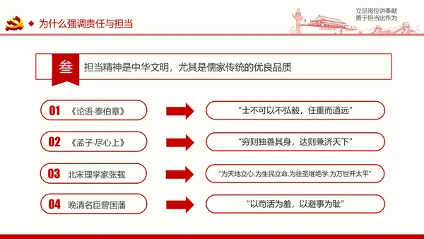 如何做合格共产党员微党课PPT模板