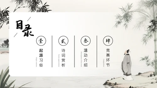 水墨中国风端午安康诗词会通用PPT模板