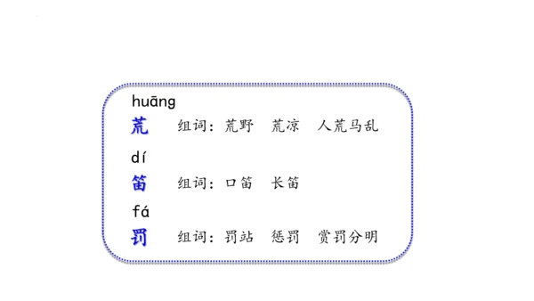 2《花的学校》   课件