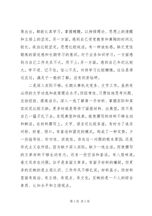 对照六个方面个人自查.docx