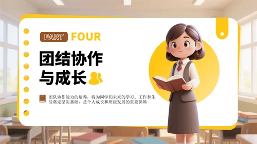 黄色3D风迎新班会PPT模板