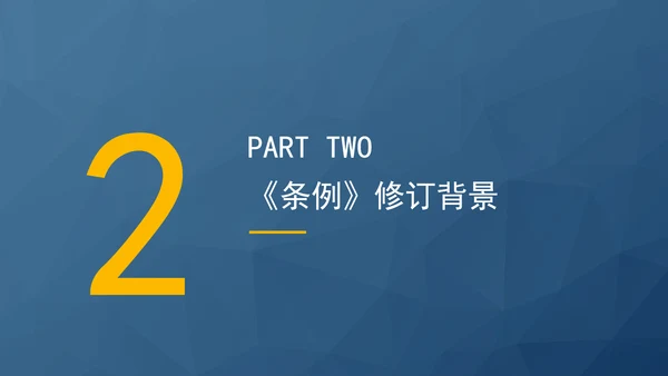 2024年新修订中华人民共和国保守国家秘密法实施条例全文学习PPT
