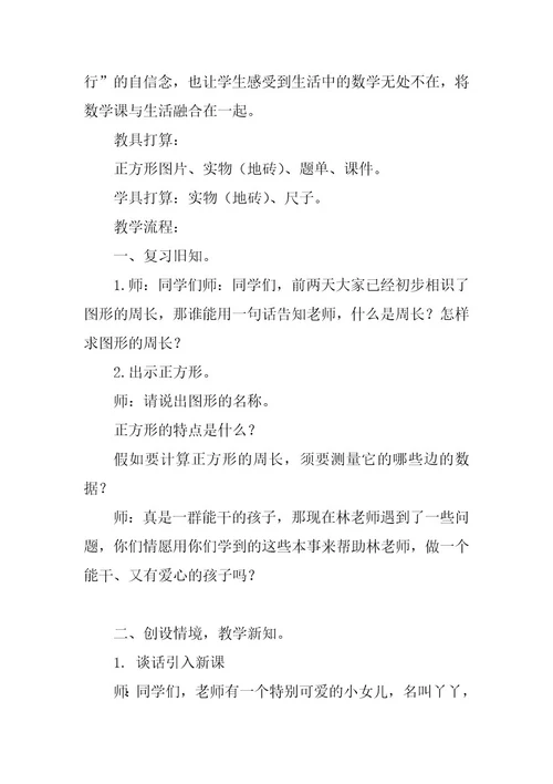 2023年说课稿汇编十篇