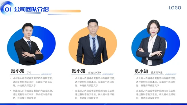 蓝色科技区块链商业计划书商业大会主题会