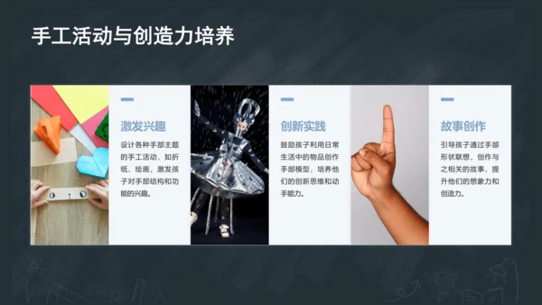 3《口耳目手足》课件