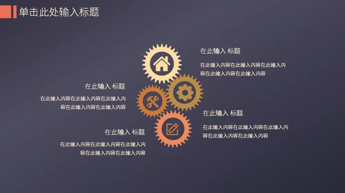 暗金轻奢风格工作汇报通用PPT模板