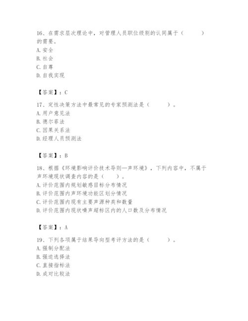 国家电网招聘之人力资源类题库附参考答案（实用）.docx