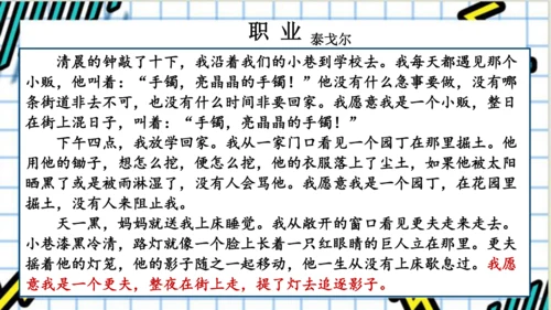 【同步课件】部编版语文三年级上册 语文园地一   课件（2课时）