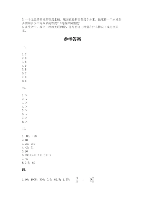 成都外国语学校小升初数学试卷及参考答案ab卷.docx