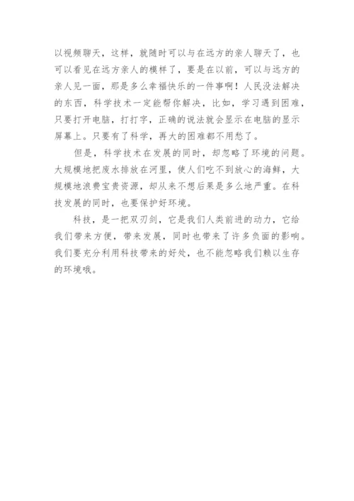 以科技为话题的作文.docx