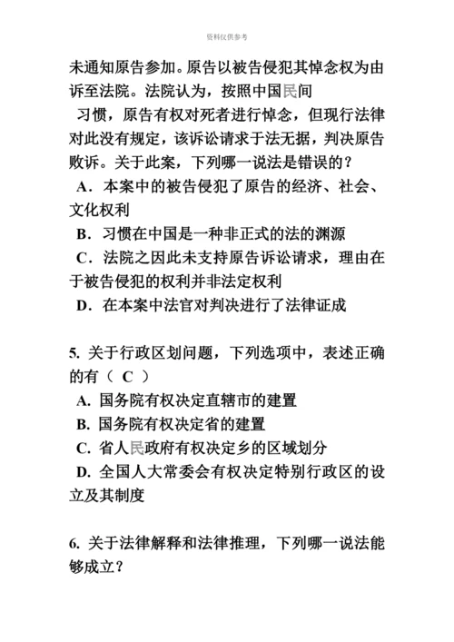 上海上半年企业法律顾问考试试卷.docx