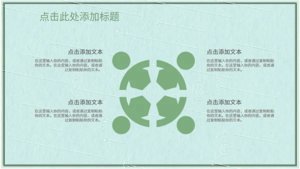 小清新二十四节气立夏节日宣传通用PPT模板