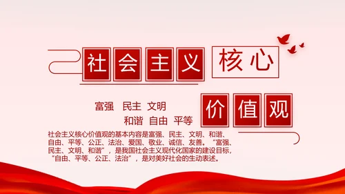 红色大气八一部队军事国防教育动态PPT模板