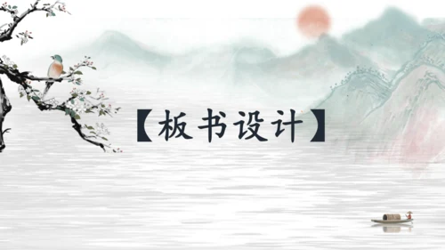 第11课《短文二篇》课件