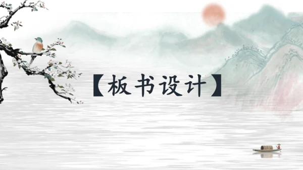 第11课《短文二篇》课件