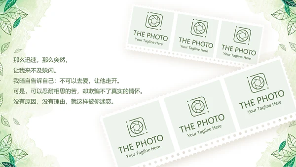 绿色小清新浪漫婚礼电子相册动态PPT模板