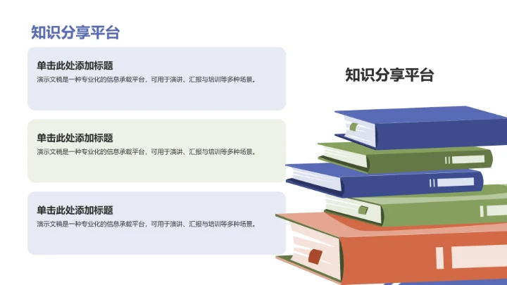 蓝色插画风团队协作PPT