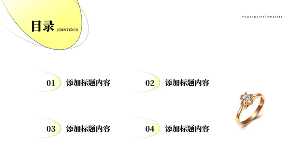 珠宝首饰产品发布会通用PPT模板