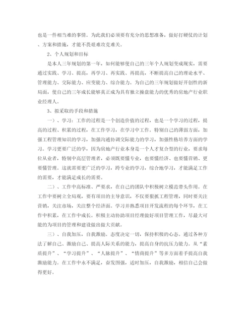 精编之工程项目负责人工作总结及计划范文.docx