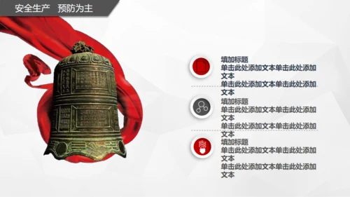 煤矿安全煤炭矿产资源通用PPT模板