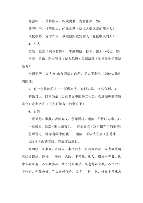 高考语文备考之文言文文意概括简答题.docx