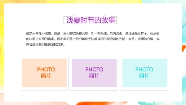 致青春激扬青春无奋斗不青春梦想起航动态PPT