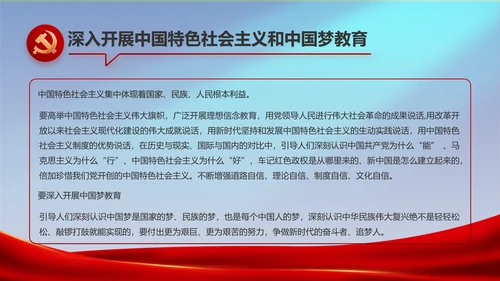 蓝色大气公安部治安管理局工作汇报动态PPT
