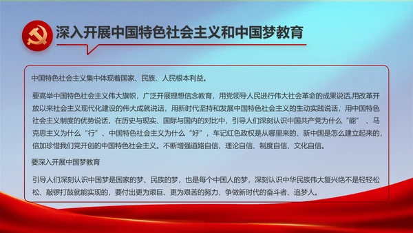 蓝色大气公安部治安管理局工作汇报动态PPT