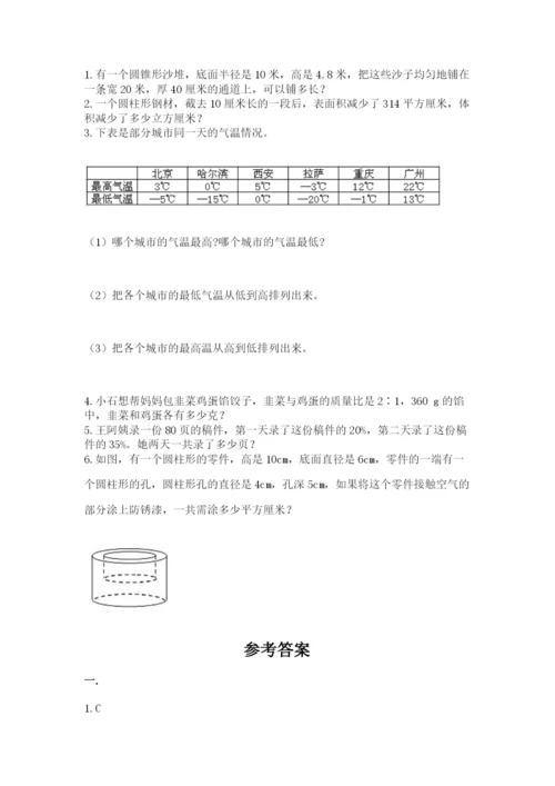 河北省【小升初】2023年小升初数学试卷精品（a卷）.docx