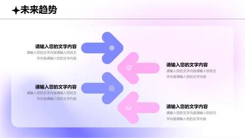 弥散渐变风工作内容策划设计调研