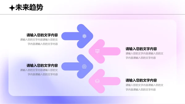 弥散渐变风工作内容策划设计调研